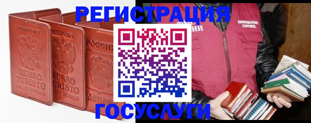 временная регистрация в Ленинске