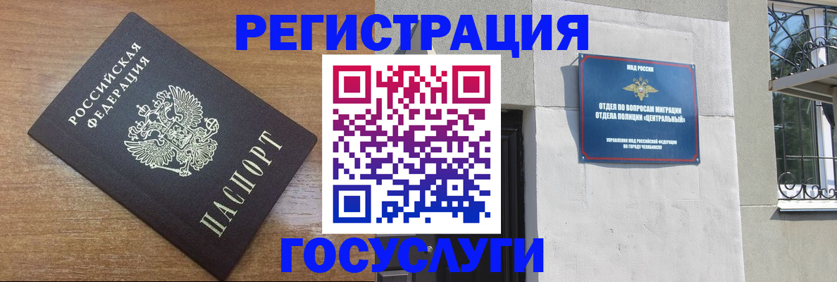 временная регистрация адрес в Ленинске